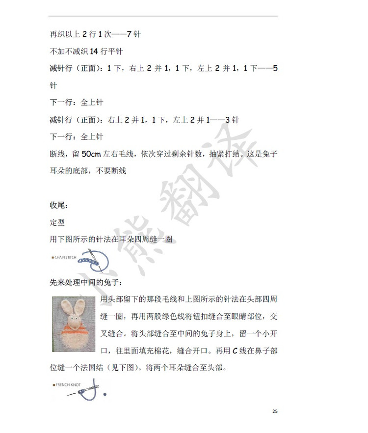 小熊翻譯——為孩子織就童話 大人小孩都喜歡的童毯四款一次性大放送 - ferrero1869 - 小熊的天地