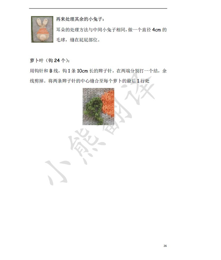 小熊翻譯——為孩子織就童話 大人小孩都喜歡的童毯四款一次性大放送 - ferrero1869 - 小熊的天地