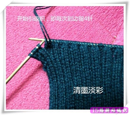 領(lǐng)子的織法 - 佳佳 - 自由自在