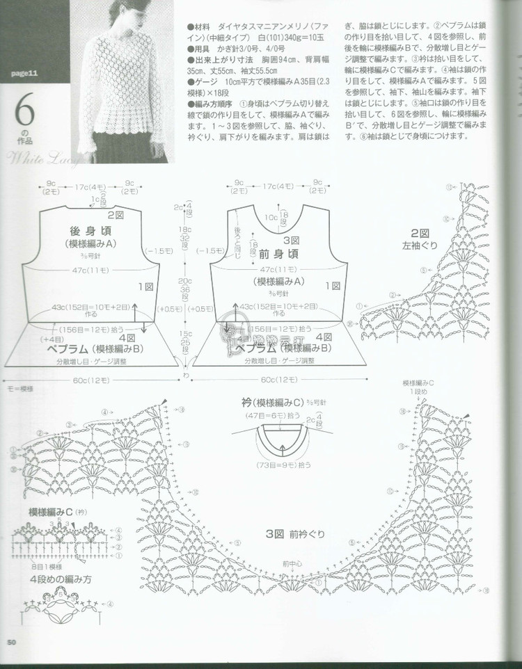 2015年志田-白色勾衣 - 兔媽咪 - 隨心，隨性，隨緣，編織生活。