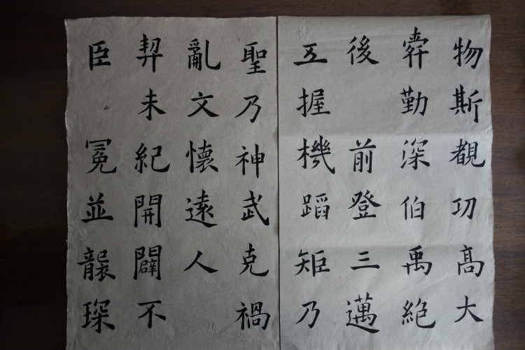 臨習(xí) :九成宮醴泉銘005 - 此情此景 - 此情此景