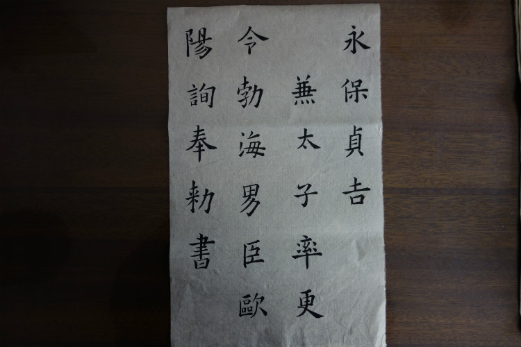 臨習(xí) :九成宮醴泉銘005 - 此情此景 - 此情此景