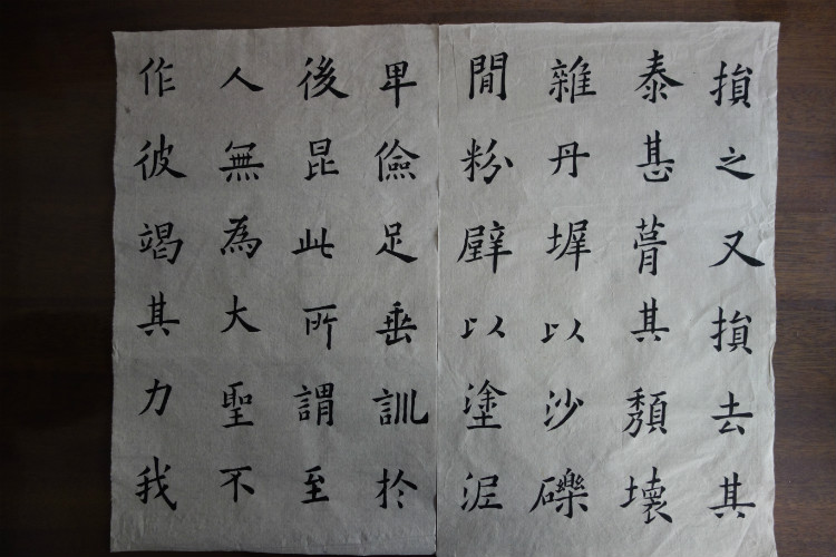 臨習(xí) :九成宮醴泉銘005 - 此情此景 - 此情此景