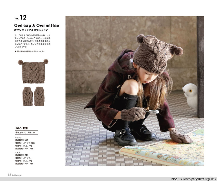 【轉(zhuǎn)載】Knit Ange 2015-2016 Winter  - 荷塘秀色 - 茶之韻