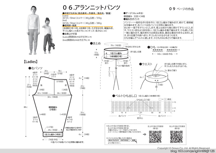 【轉(zhuǎn)載】Knit Ange 2015-2016 Winter  - 荷塘秀色 - 茶之韻