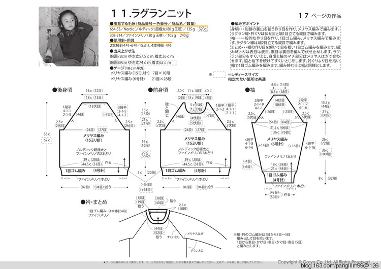 【轉(zhuǎn)載】Knit Ange 2015-2016 Winter  - 荷塘秀色 - 茶之韻
