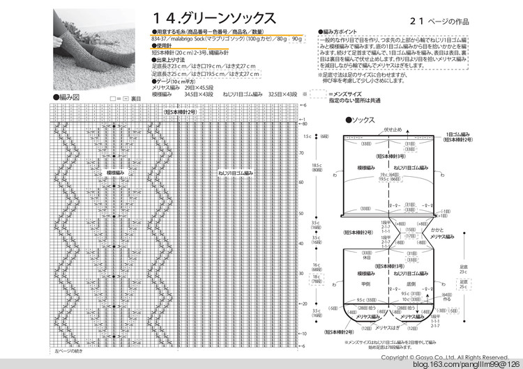 【轉(zhuǎn)載】Knit Ange 2015-2016 Winter  - 荷塘秀色 - 茶之韻