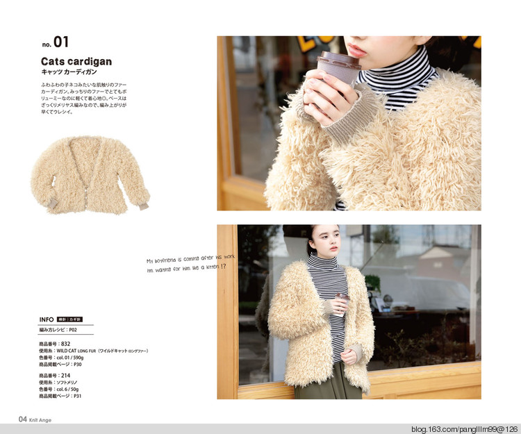 【轉(zhuǎn)載】Knit Ange 2015-2016 Winter  - 荷塘秀色 - 茶之韻