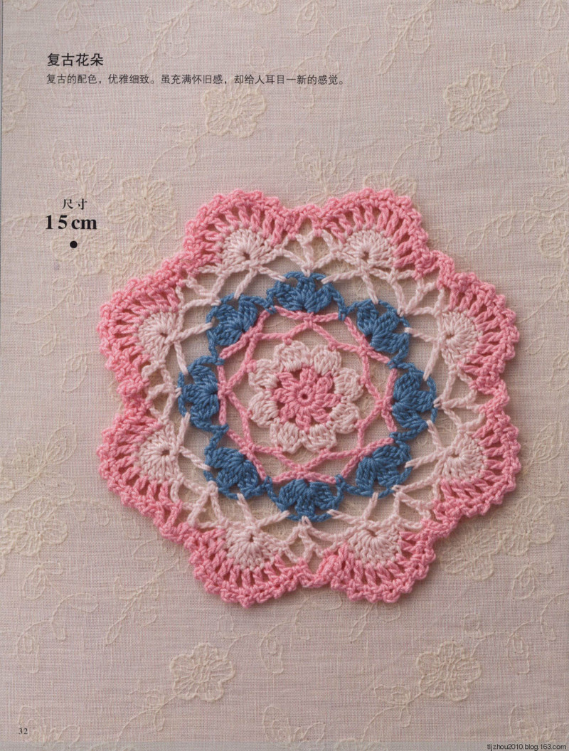 Asahi Original. Flower Doily 2014 - 紫蘇 - 紫蘇的博客