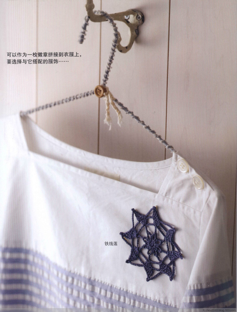 Asahi Original. Flower Doily 2014 - 紫蘇 - 紫蘇的博客