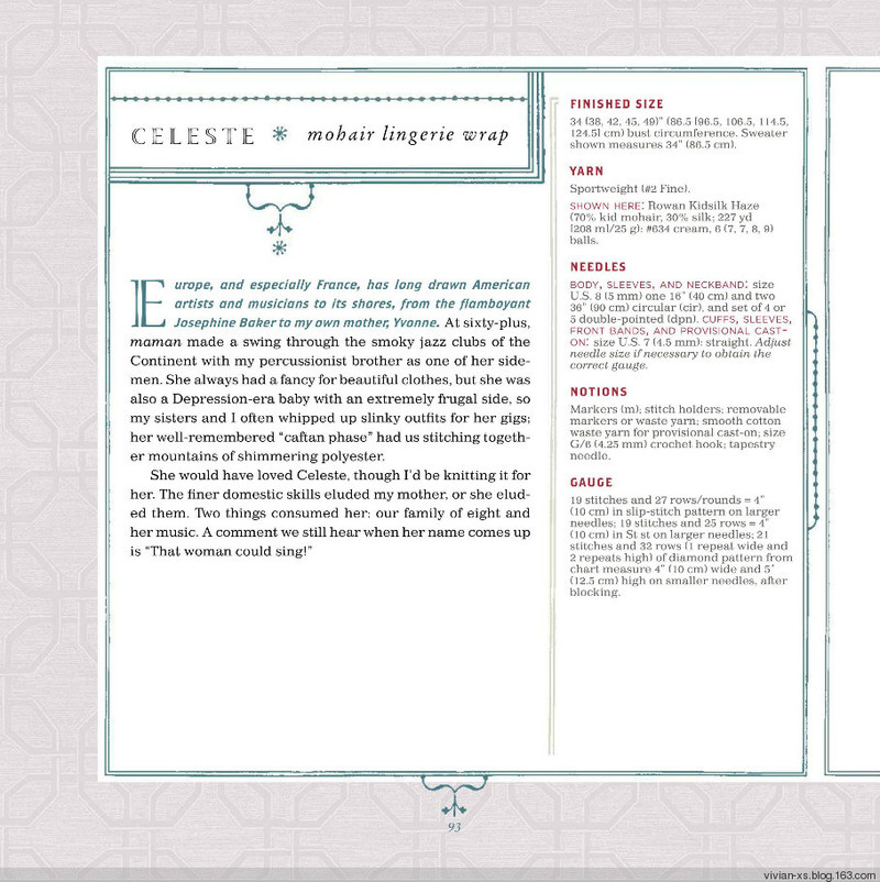 Celeste——當(dāng)睡袍遇到馬海（French Girl Knits2009） - Vivian - Vivian天天向尚