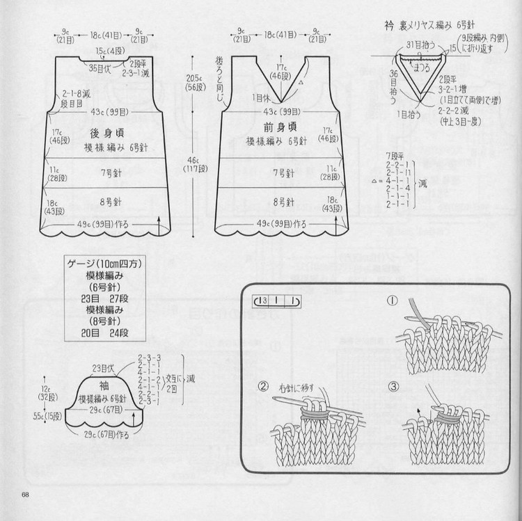 鏤空V領(lǐng)短袖套衫  (棒) - 紫蘇 - 紫蘇的博客