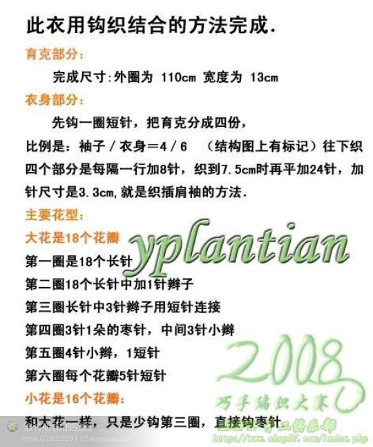 “菊影”一線連（一片藍(lán)天老師的教程） - wl961121 - 人生淡如菊的博客