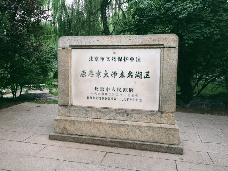 【走走聊聊拍拍】京城行游八天七夜DAY7——頤和園、圓明園遺址和北大 - 手指也跳舞 - 跳舞姐姐的手工莊園
