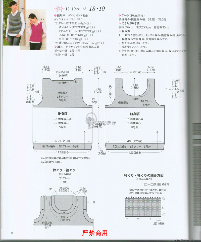 【戀戀云汀】2015 大人の手編みスタイル - 戀戀云汀 - 汀水云間戀戀云汀