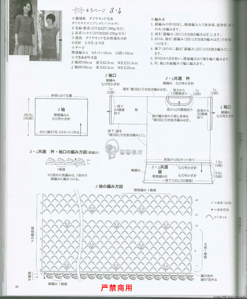 【戀戀云汀】2015 大人の手編みスタイル - 戀戀云汀 - 汀水云間戀戀云汀