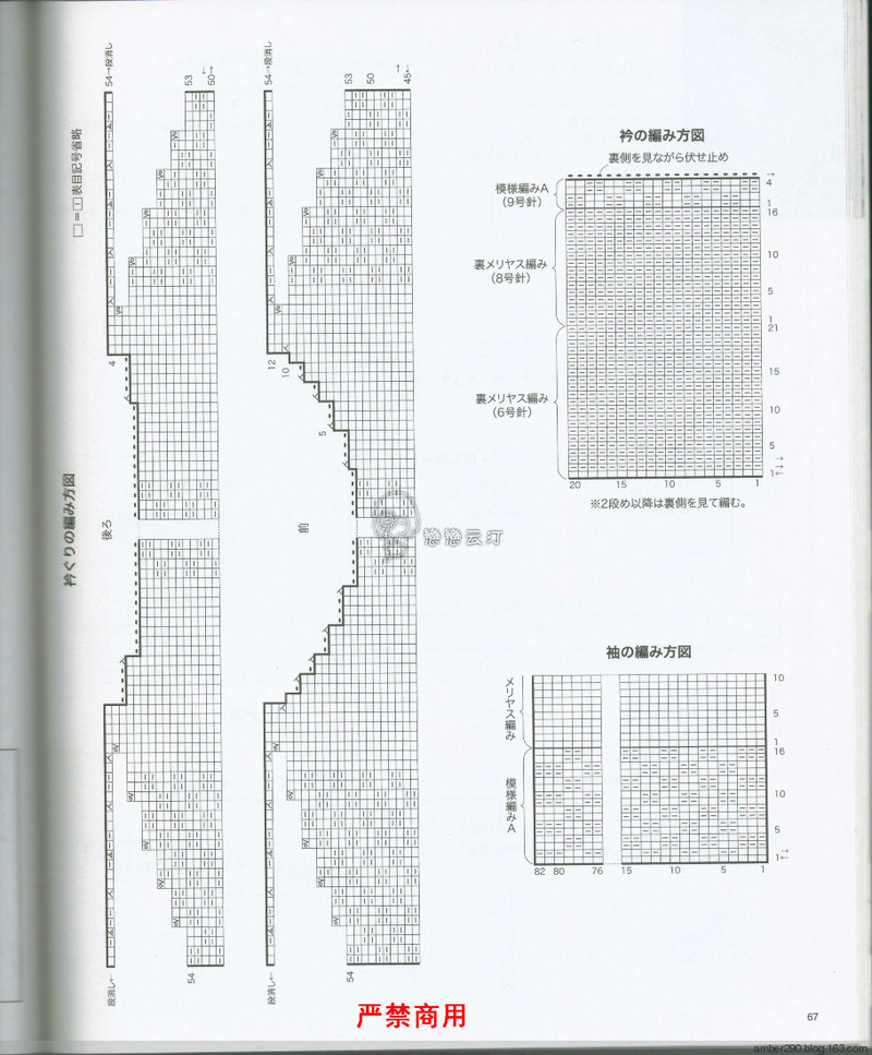 【戀戀云汀】2015 大人の手編みスタイル - 戀戀云汀 - 汀水云間戀戀云汀