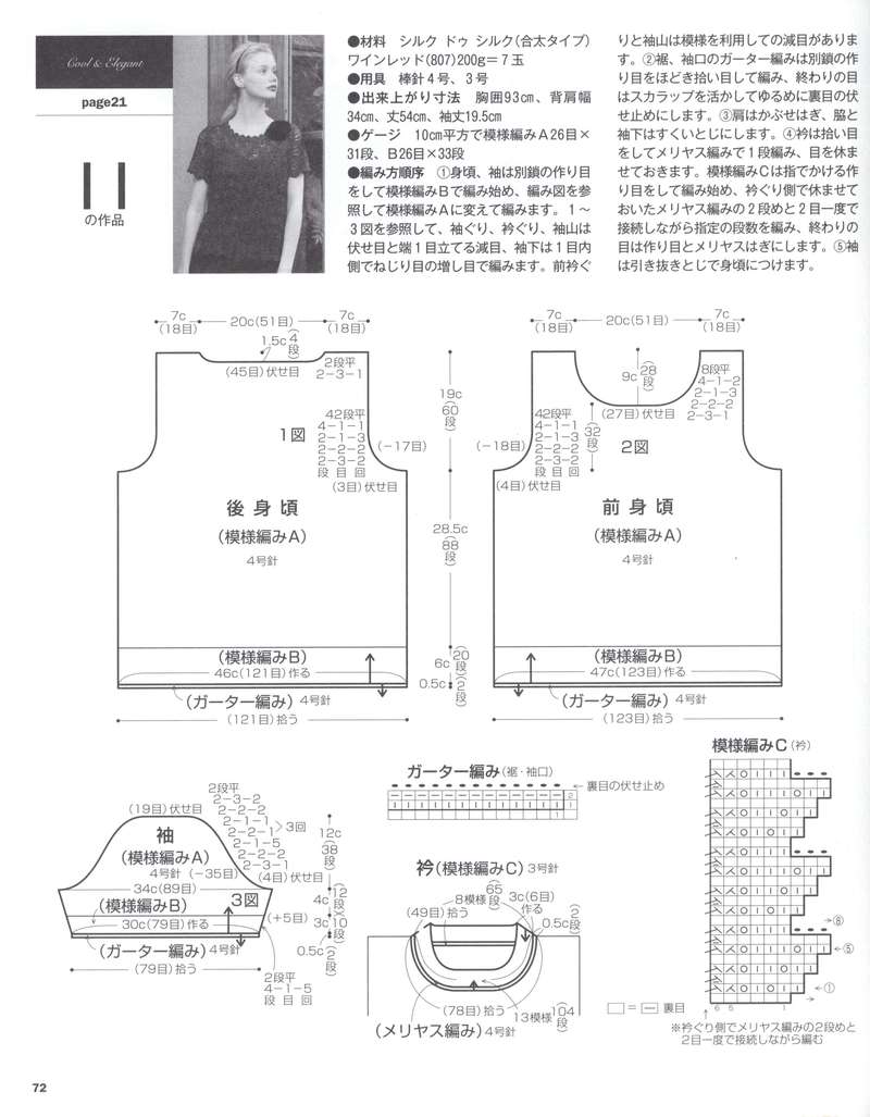 201516：胭脂醉（志田短袖套頭） - 水若 - 滿溪流水香