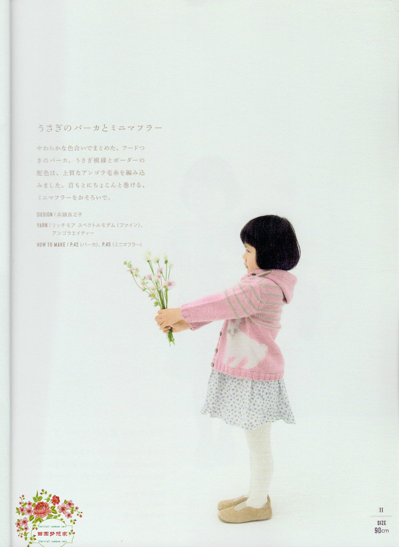 ANIMAL KIDS KNIT 動物元素兒童編織（90 110CM） - li98929 - 老妖兒的博客
