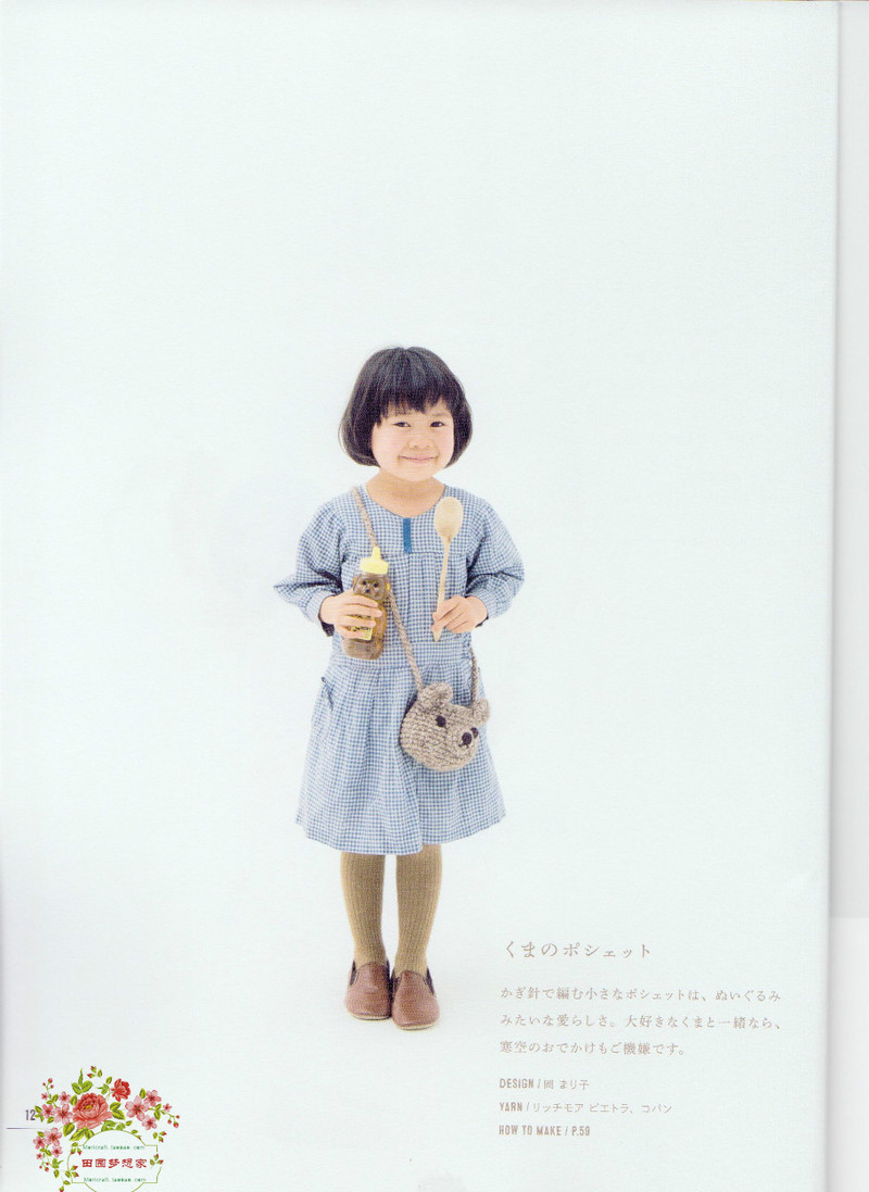 ANIMAL KIDS KNIT 動物元素兒童編織（90 110CM） - li98929 - 老妖兒的博客