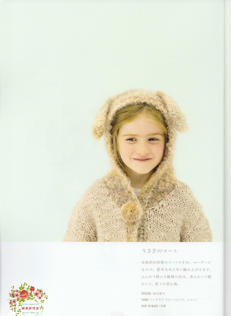 ANIMAL KIDS KNIT 動物元素兒童編織（90 110CM） - li98929 - 老妖兒的博客