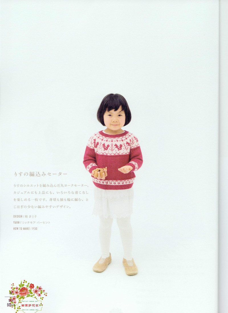 ANIMAL KIDS KNIT 動物元素兒童編織（90 110CM） - li98929 - 老妖兒的博客