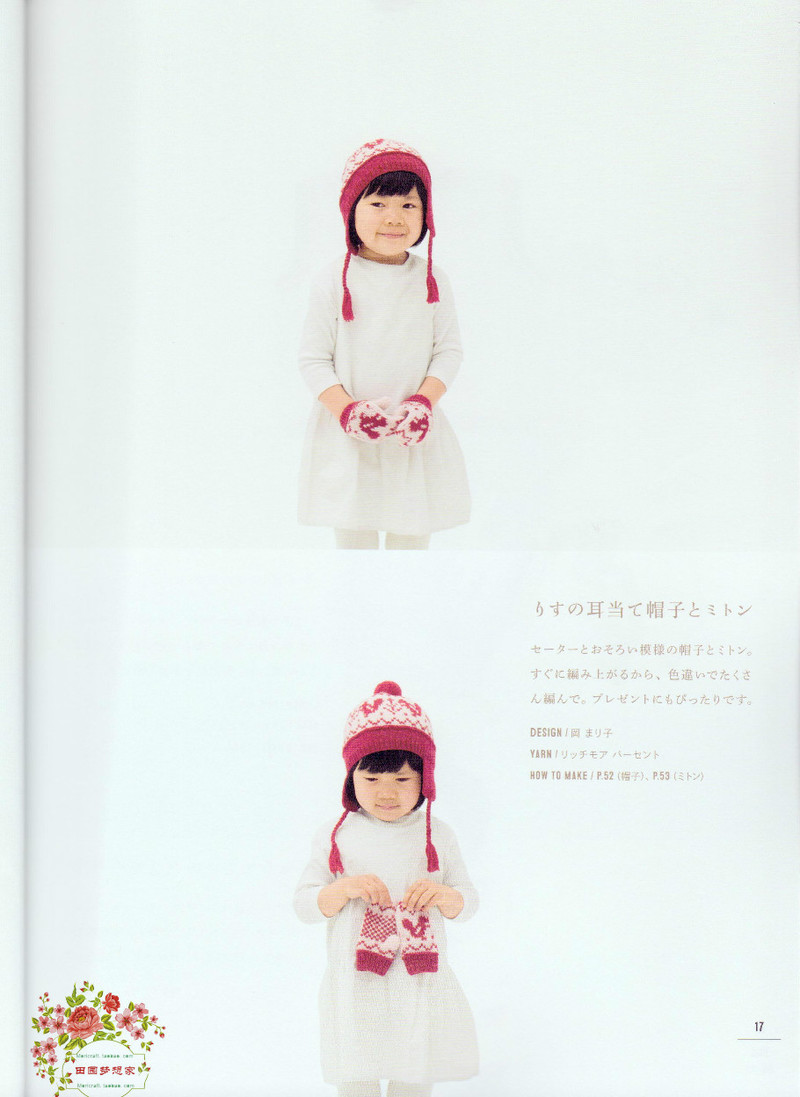 ANIMAL KIDS KNIT 動物元素兒童編織（90 110CM） - li98929 - 老妖兒的博客