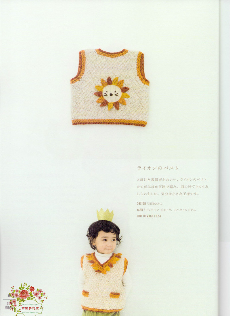 ANIMAL KIDS KNIT 動物元素兒童編織（90 110CM） - li98929 - 老妖兒的博客