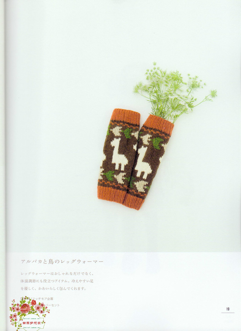 ANIMAL KIDS KNIT 動物元素兒童編織（90 110CM） - li98929 - 老妖兒的博客