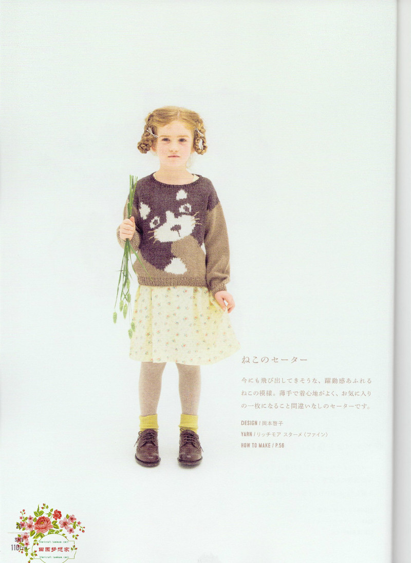ANIMAL KIDS KNIT 動物元素兒童編織（90 110CM） - li98929 - 老妖兒的博客