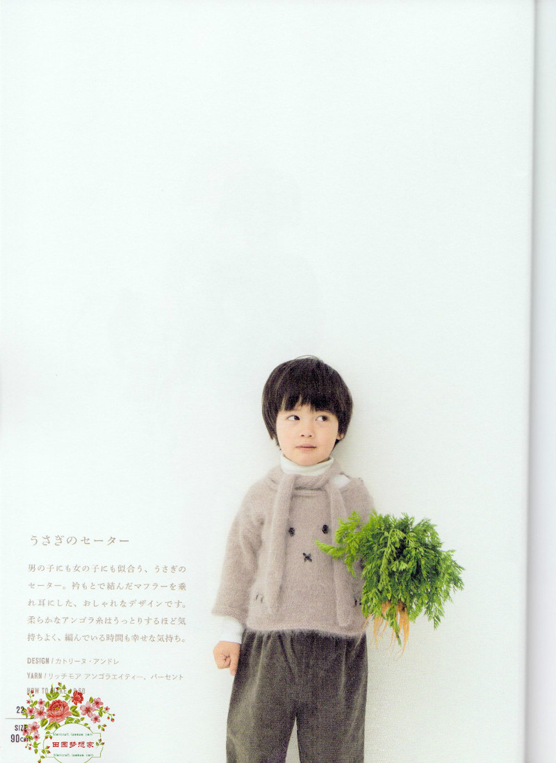 ANIMAL KIDS KNIT 動物元素兒童編織（90 110CM） - li98929 - 老妖兒的博客