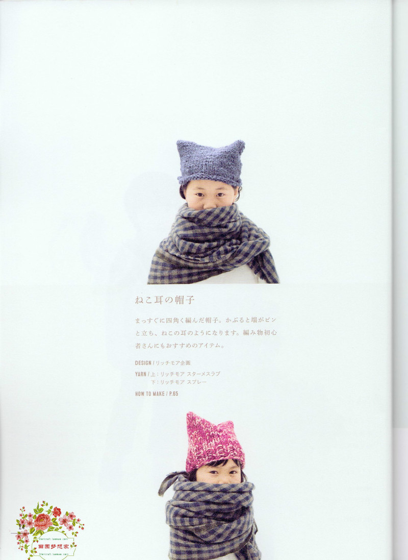 ANIMAL KIDS KNIT 動物元素兒童編織（90 110CM） - li98929 - 老妖兒的博客