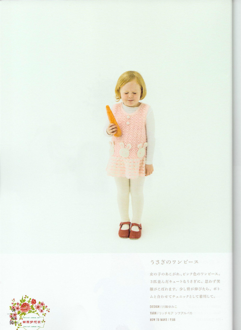 ANIMAL KIDS KNIT 動物元素兒童編織（90 110CM） - li98929 - 老妖兒的博客