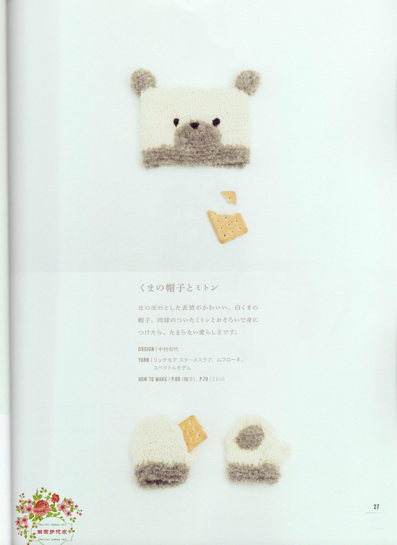 ANIMAL KIDS KNIT 動物元素兒童編織（90 110CM） - li98929 - 老妖兒的博客