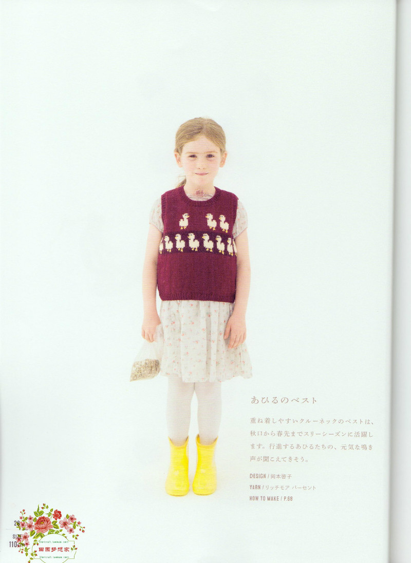 ANIMAL KIDS KNIT 動物元素兒童編織（90 110CM） - li98929 - 老妖兒的博客