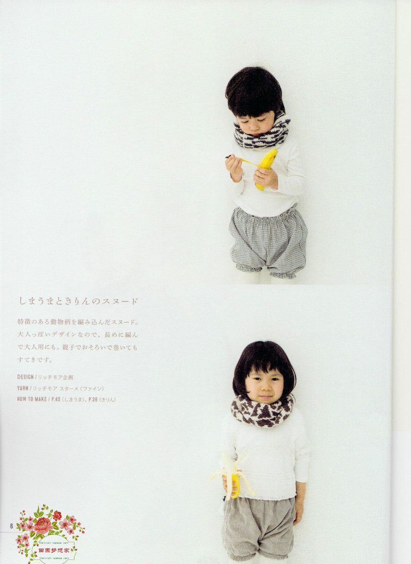 ANIMAL KIDS KNIT 動物元素兒童編織（90 110CM） - li98929 - 老妖兒的博客
