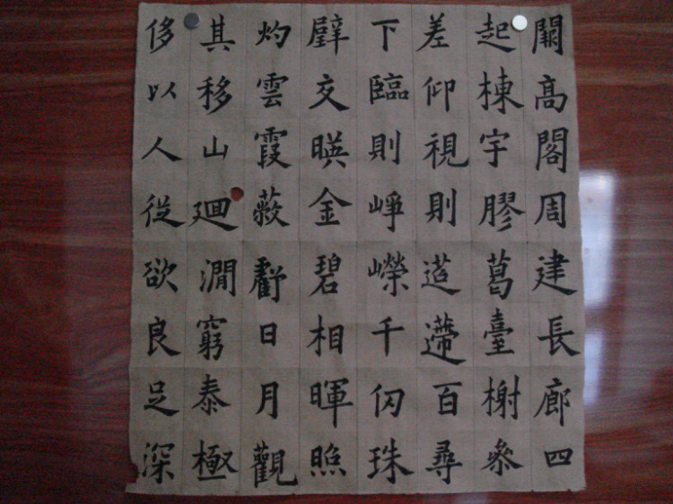 通臨九成宮醴泉銘（三） - 此情此景 - 此情此景