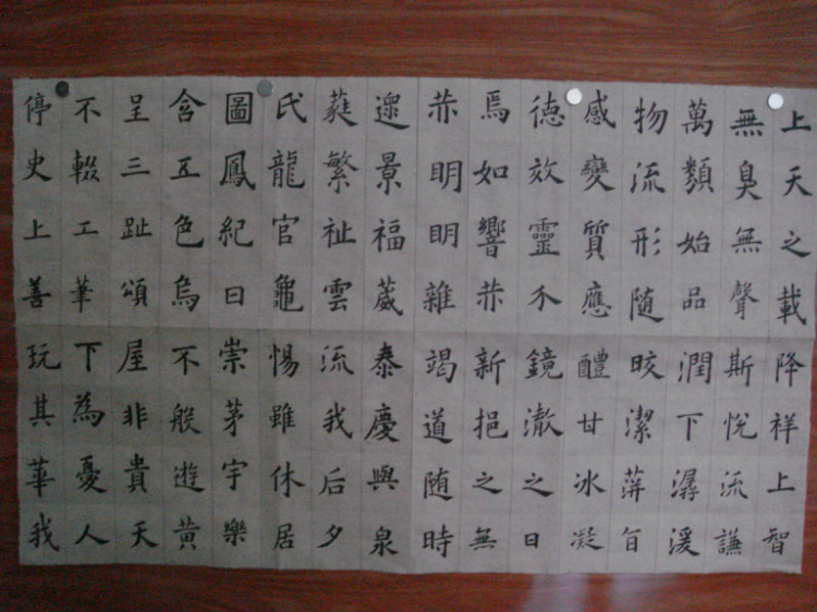 通臨九成宮醴泉銘（三） - 此情此景 - 此情此景