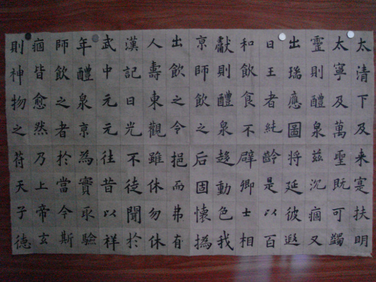 通臨九成宮醴泉銘（三） - 此情此景 - 此情此景
