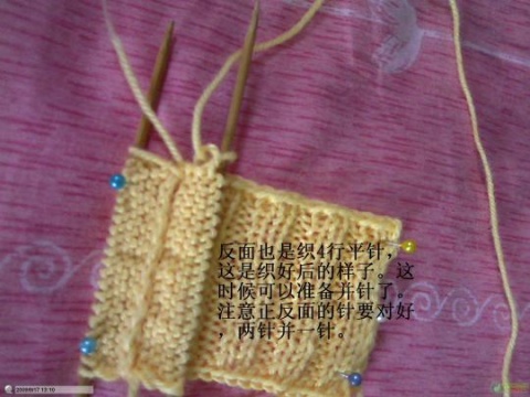 如何挑織漂亮的門襟 - 漣漪深處 - ~漣漪の深處~