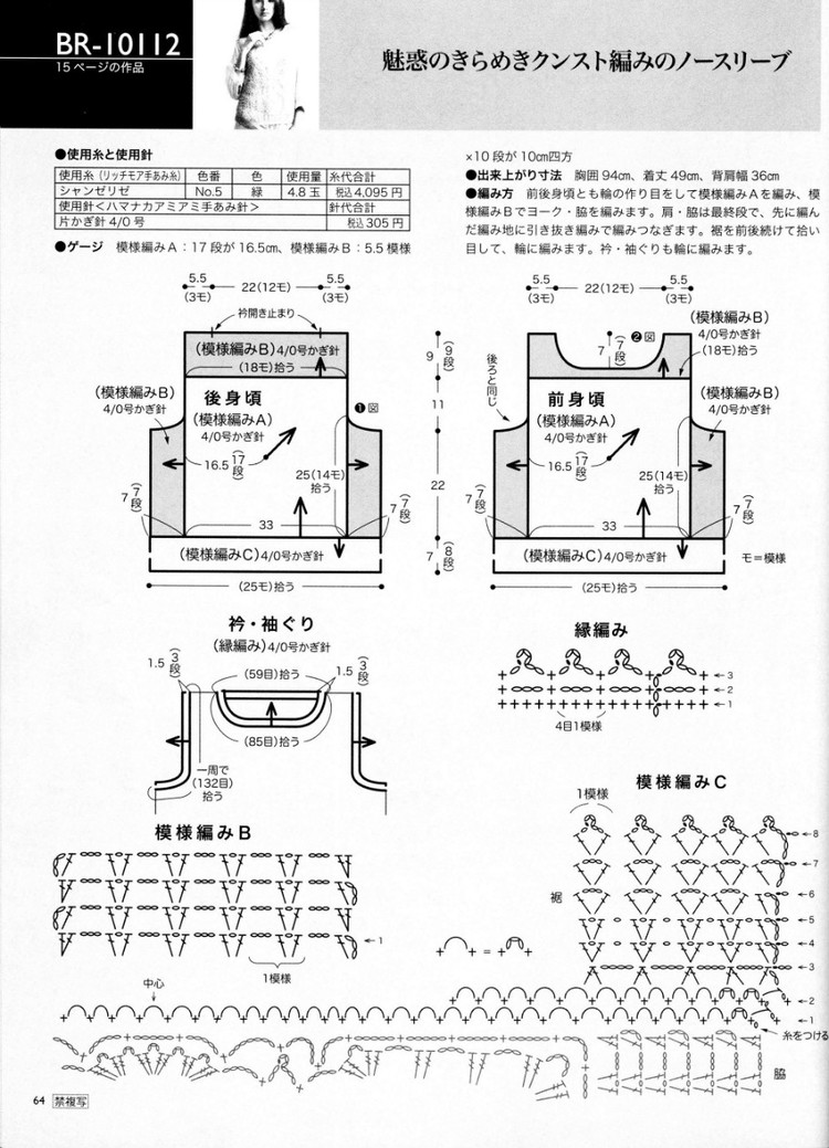 RichMore-vol.101(2) - 木棉花 - 雨茫茫，霧茫茫，盼望花開(kāi)，花已落……