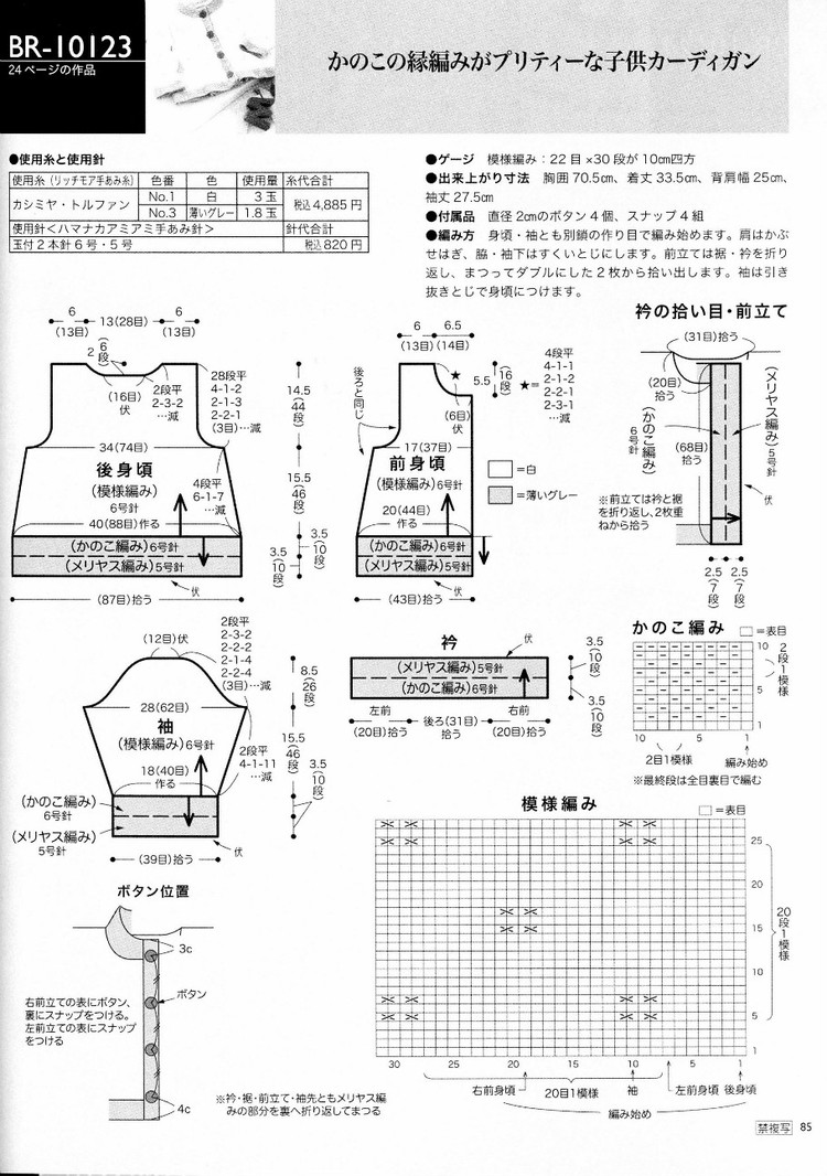 RichMore-vol.101(2) - 木棉花 - 雨茫茫，霧茫茫，盼望花開(kāi)，花已落……