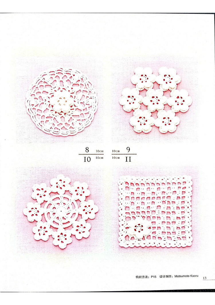 鉤出超可愛立體小物件100款（北歐傳統(tǒng)經(jīng)典篇） - 壹一 - 壹一的博客