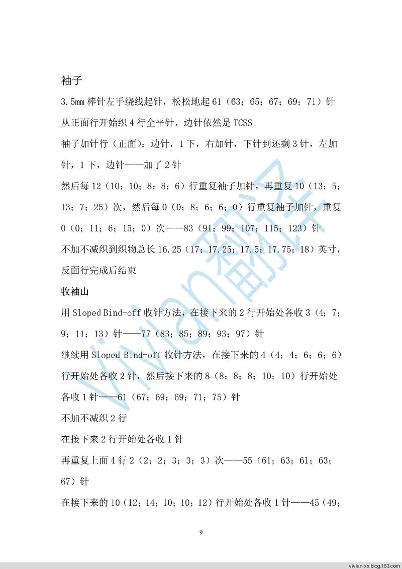 Vivian翻譯：紅樹(shù)林——超氣質(zhì)BT男款 - Vivian - Vivian的薇安織譯坊