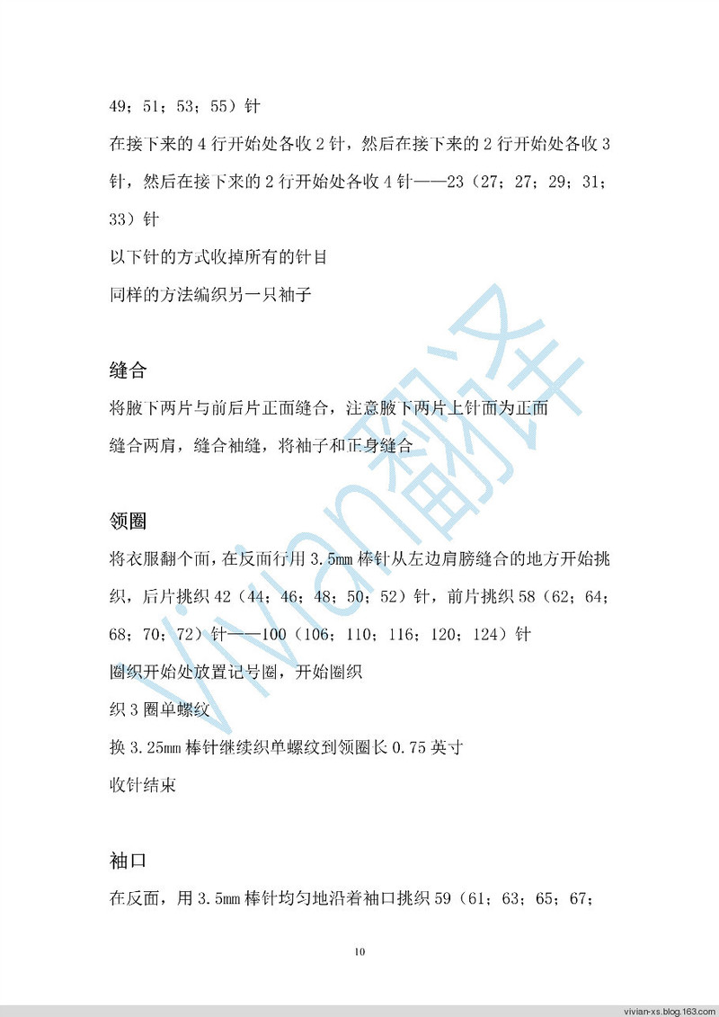 Vivian翻譯：紅樹(shù)林——超氣質(zhì)BT男款 - Vivian - Vivian的薇安織譯坊