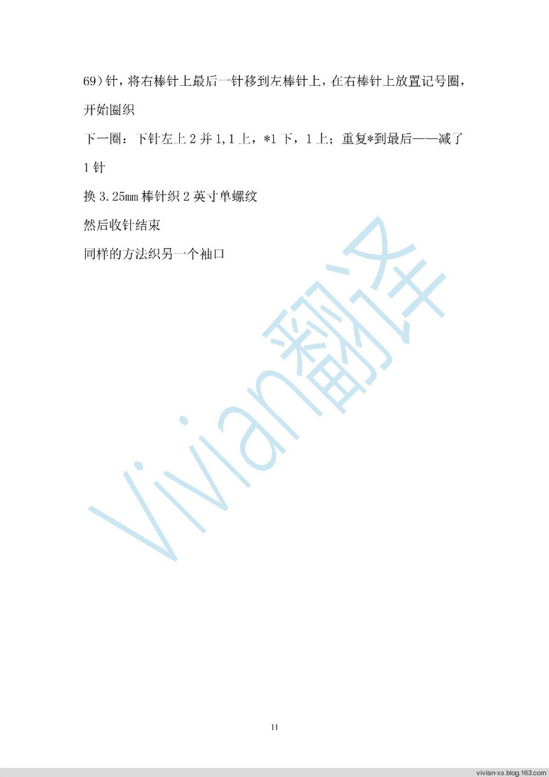 Vivian翻譯：紅樹(shù)林——超氣質(zhì)BT男款 - Vivian - Vivian的薇安織譯坊