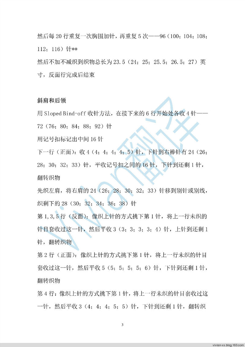 Vivian翻譯：紅樹(shù)林——超氣質(zhì)BT男款 - Vivian - Vivian的薇安織譯坊