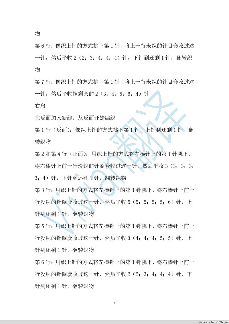Vivian翻譯：紅樹(shù)林——超氣質(zhì)BT男款 - Vivian - Vivian的薇安織譯坊