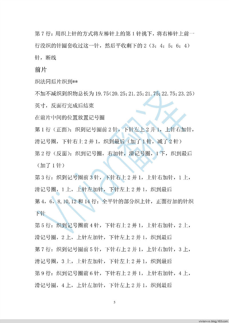 Vivian翻譯：紅樹(shù)林——超氣質(zhì)BT男款 - Vivian - Vivian的薇安織譯坊