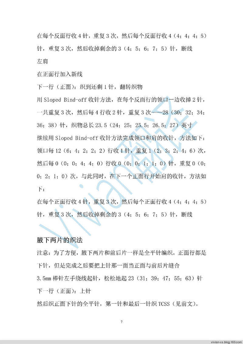 Vivian翻譯：紅樹(shù)林——超氣質(zhì)BT男款 - Vivian - Vivian的薇安織譯坊